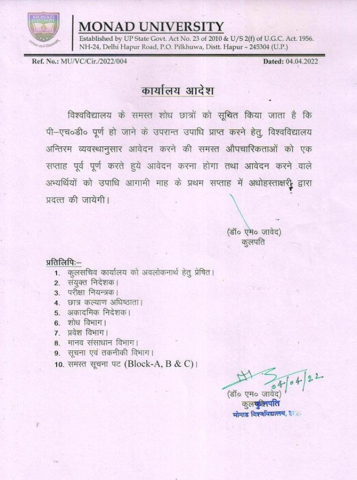 Ph.D Degree Notice